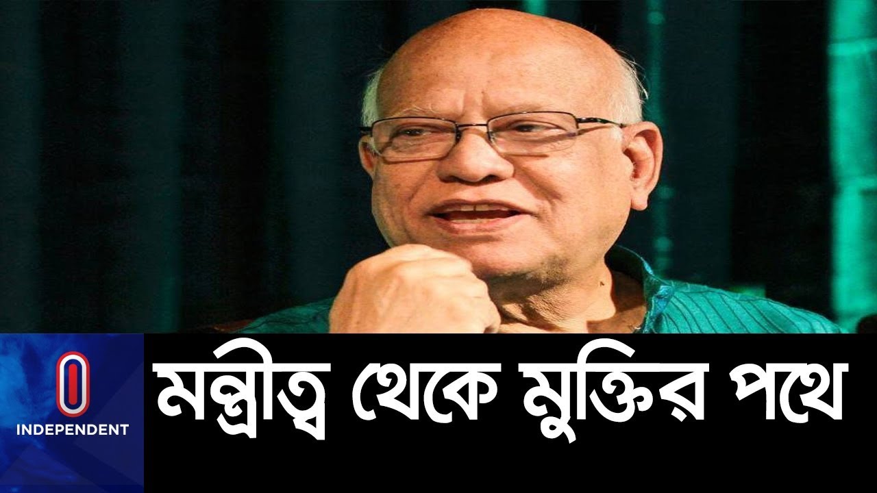 স্মৃতিবিভ্রমের ভয়ে বাজেটে নেই মুহিত? || Abul Maal Abdul Muhith