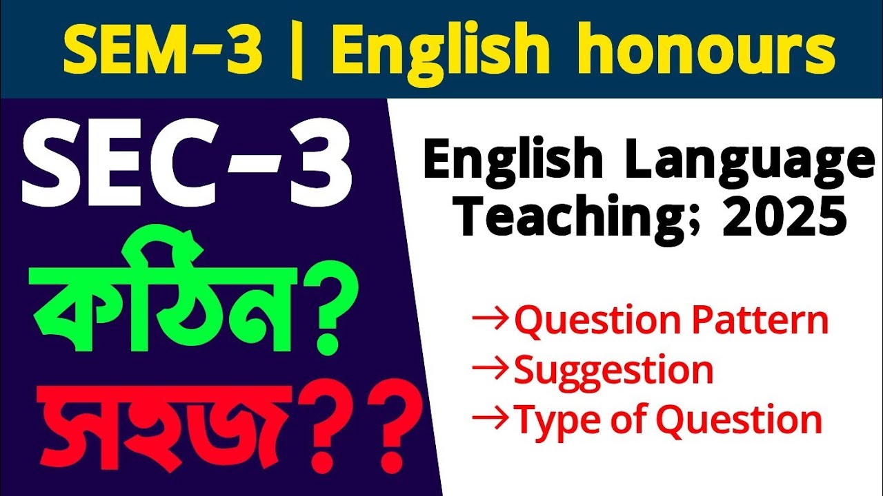 3rd Semester English Honours SEC-3 Suggestion , Syllabus 2025 | Calcutta University