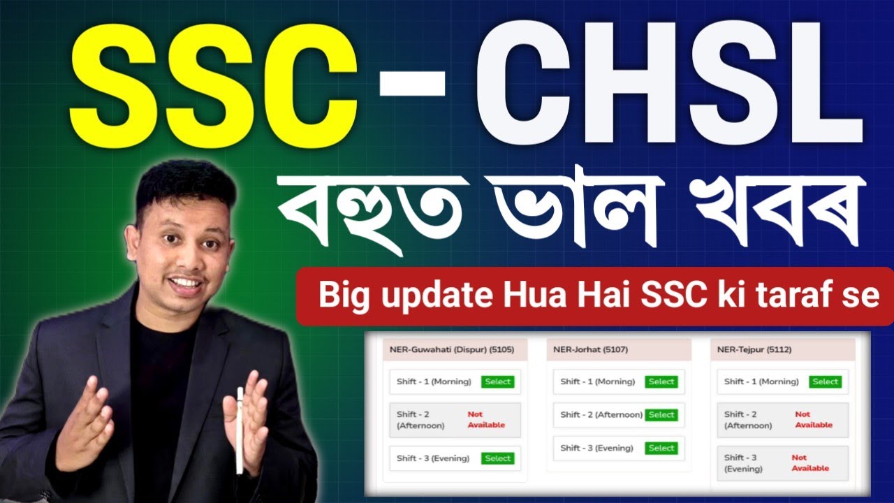 SSC Big Update 😍 | SSC Exam Date Big Change | SSC CHSL Exam Date Manually Select Option