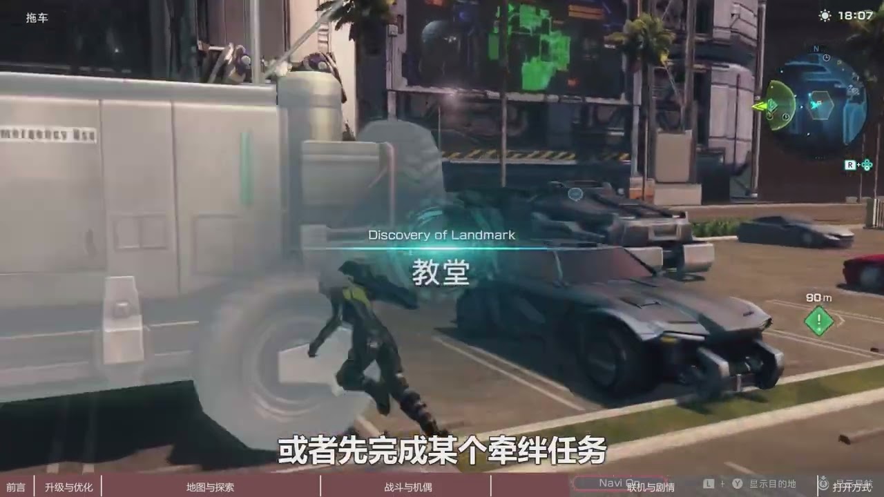 《异度神剑X 终极版》评测8分：野心的地平线