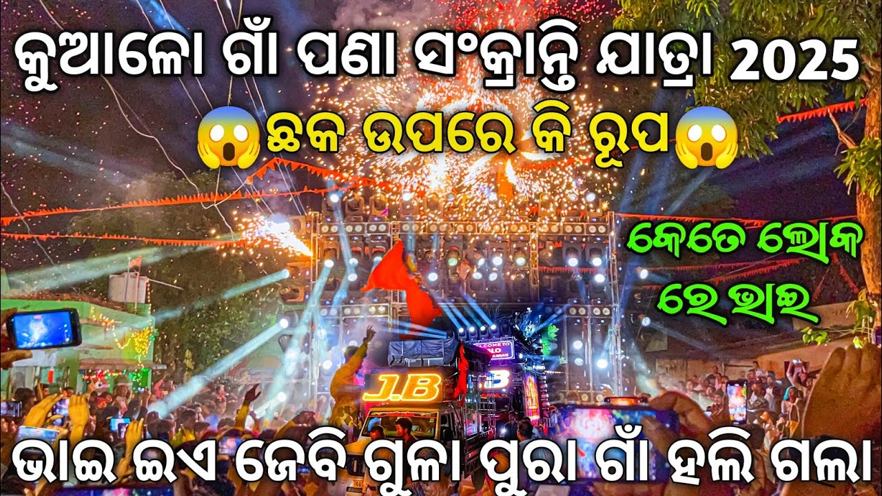 Dj JB Professional Kualo Pana Sankrati Yatra 2025 150+ Sharpy Super Show Event | Odisha Dhun