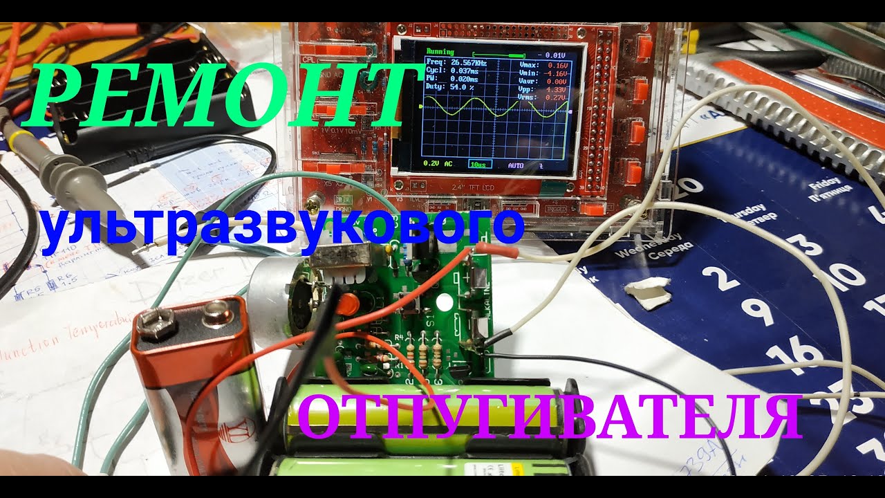 Ремонт ультразвукового отпугивателя собак (Dazer II). Финиш.