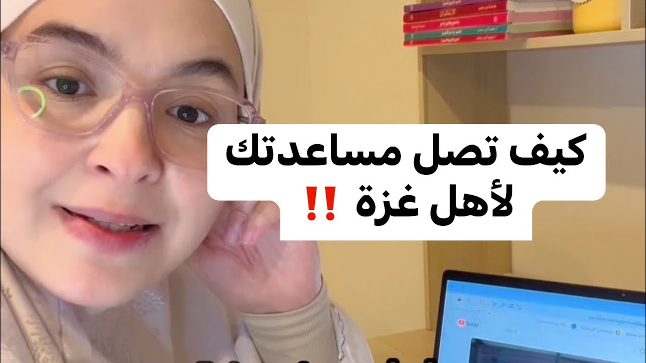 كيف تدعم أهل غزة ؟