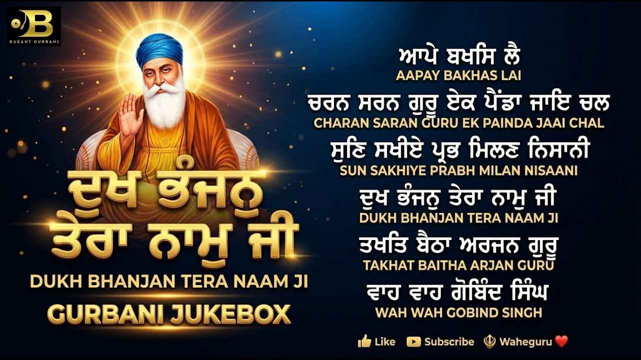 Dukh Bhanjan Tera Naam Ji | New Nonstop Gurbani Shabad Kirtan Jukebox 2026 | Basant Gurbani