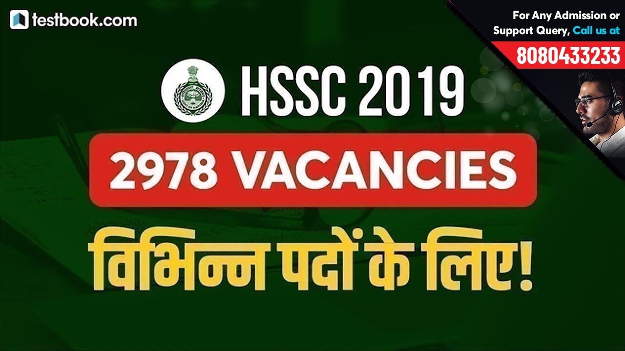 HSSC Recruitment 2019 | HSSC Vacancy 2019 for LDC, UDC, Assistant Line Man | HSSC JE Last Date