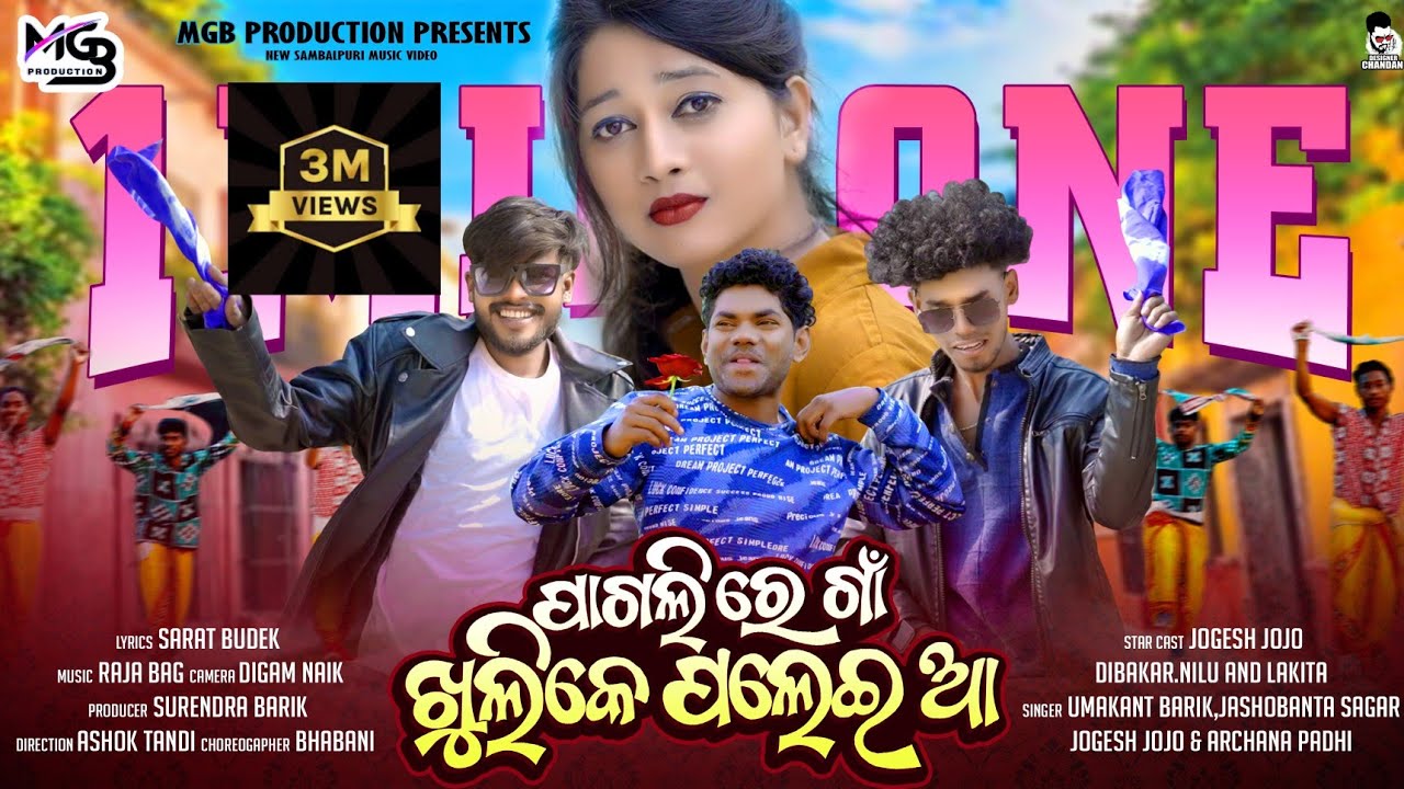 PAGLIRE // A BAURI SAMBALPURI FULL VIDEO//JOGESH JOJO//MR NILU//DIBAKAR BARIK//LAKITA  //
