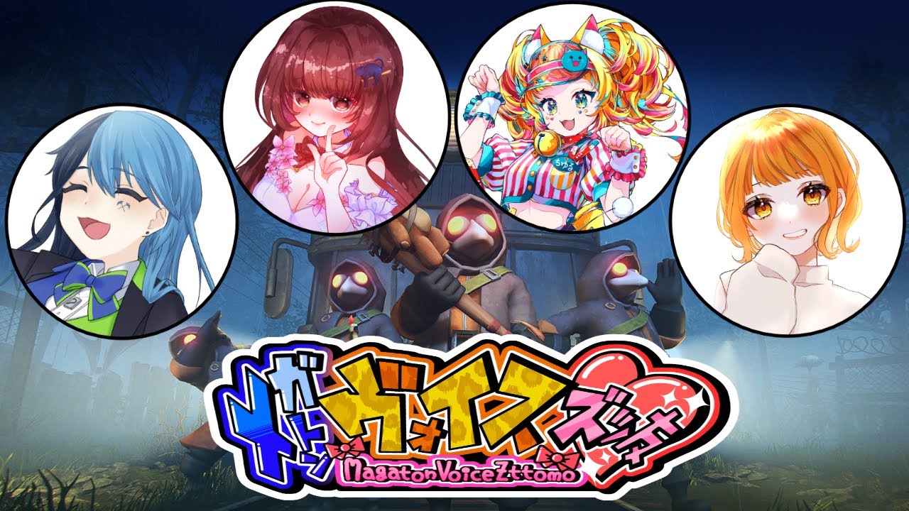 【ミメシス】ｽﾞｯ友コラボ！ ミメシスで活躍します！騙されません！←  #mimesis  #Live配信 #vtuber