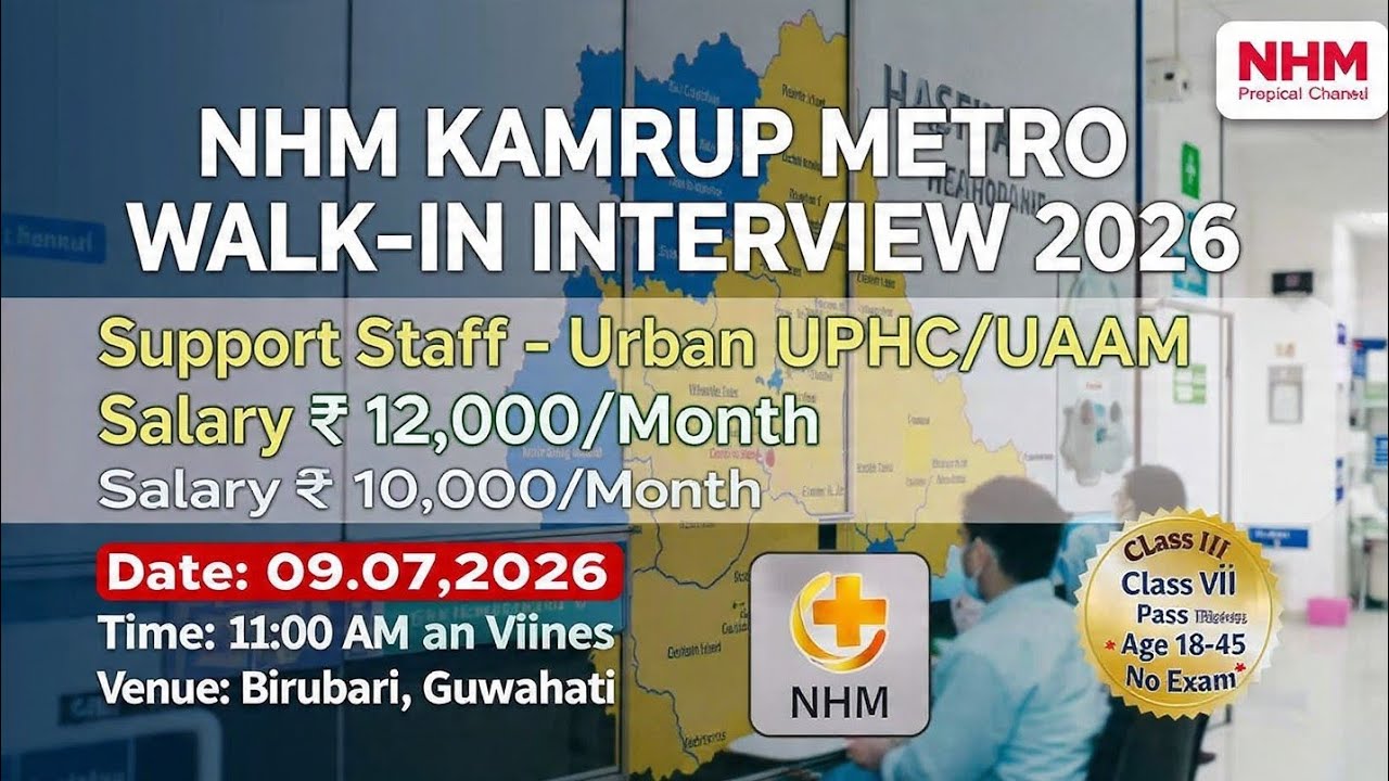 Bumper Recruitment at NHM in Assam| Health Department Job | Walk in Interview |Lastest Job Assam