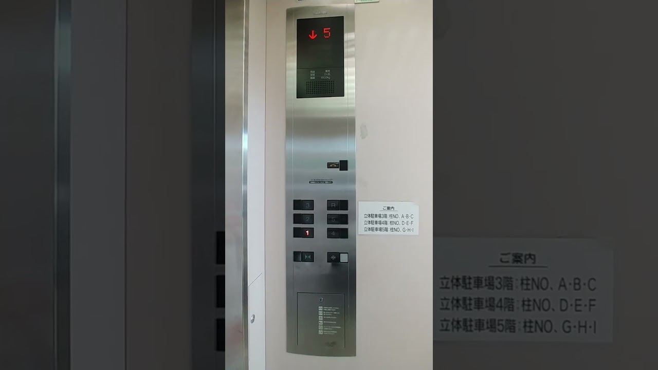 平和堂京田辺エレベーター2基まとめ