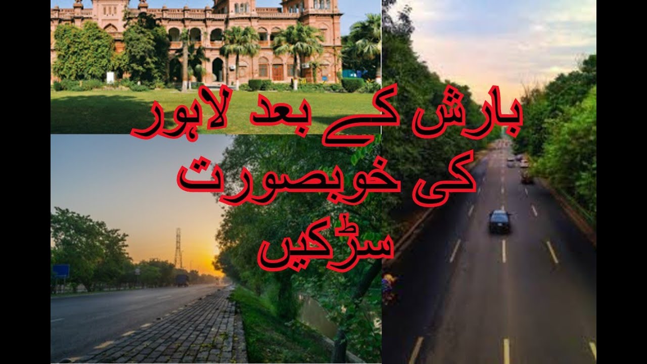 beautiful roads of lahore after rain