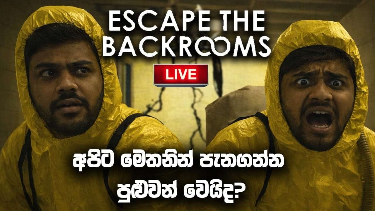 LIVE 🔴 |  escape of the backrooms |  හොල්මන් සමග රැයක් with @maliyaastreaming