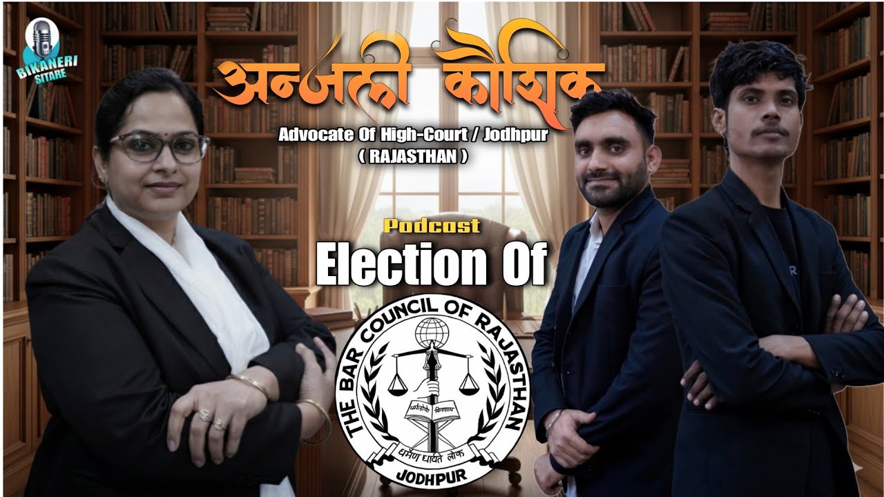 Podcast - Anjali Kaushik Ji Advocate of RAJASTHAN High-Court JODHPUR, BAR COUNCIL Election 2026