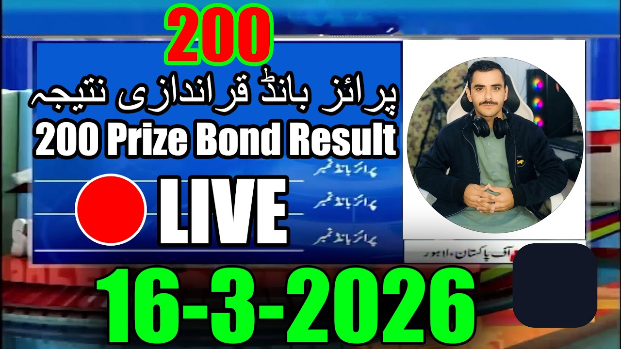 🔴LIVE 200 Prize Bond Result Today - Prize Bond List Today | Saeed Bhai