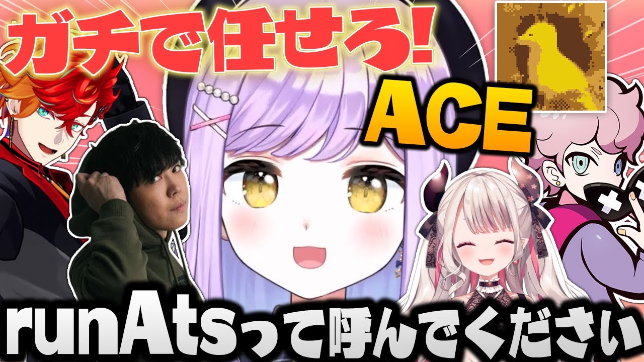 CRカップ本番でACEを決めるrunAts【紫宮るな/SPYGEA/奈羅花/ふらんしすこ/緋崎ガンマ/GON/VALORANT/ぶいすぽっ！/切り抜き】