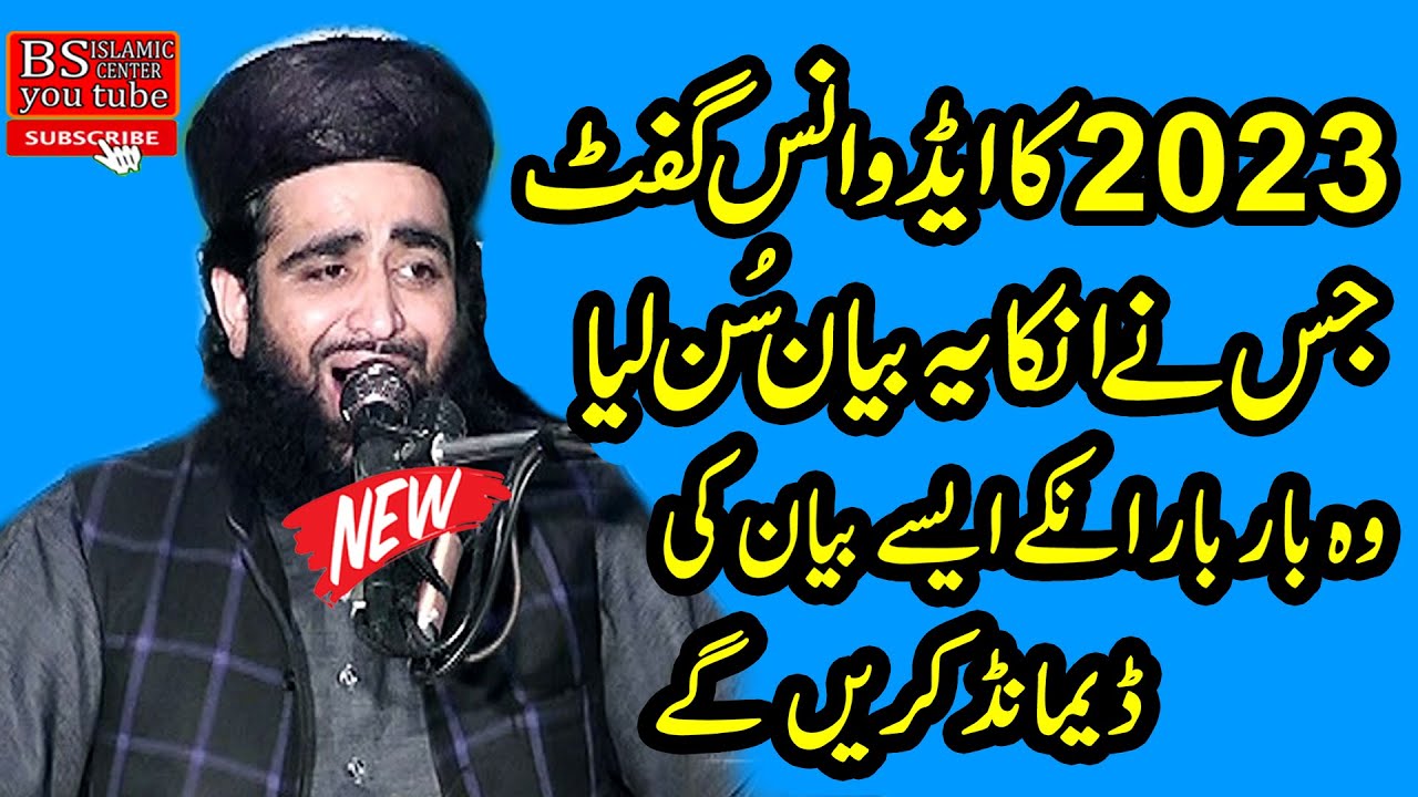 Molana Qari Abu Bakar Saddique Muawiya | New Speech | 09-11-2022 @BsIslamicCenterKanganpur