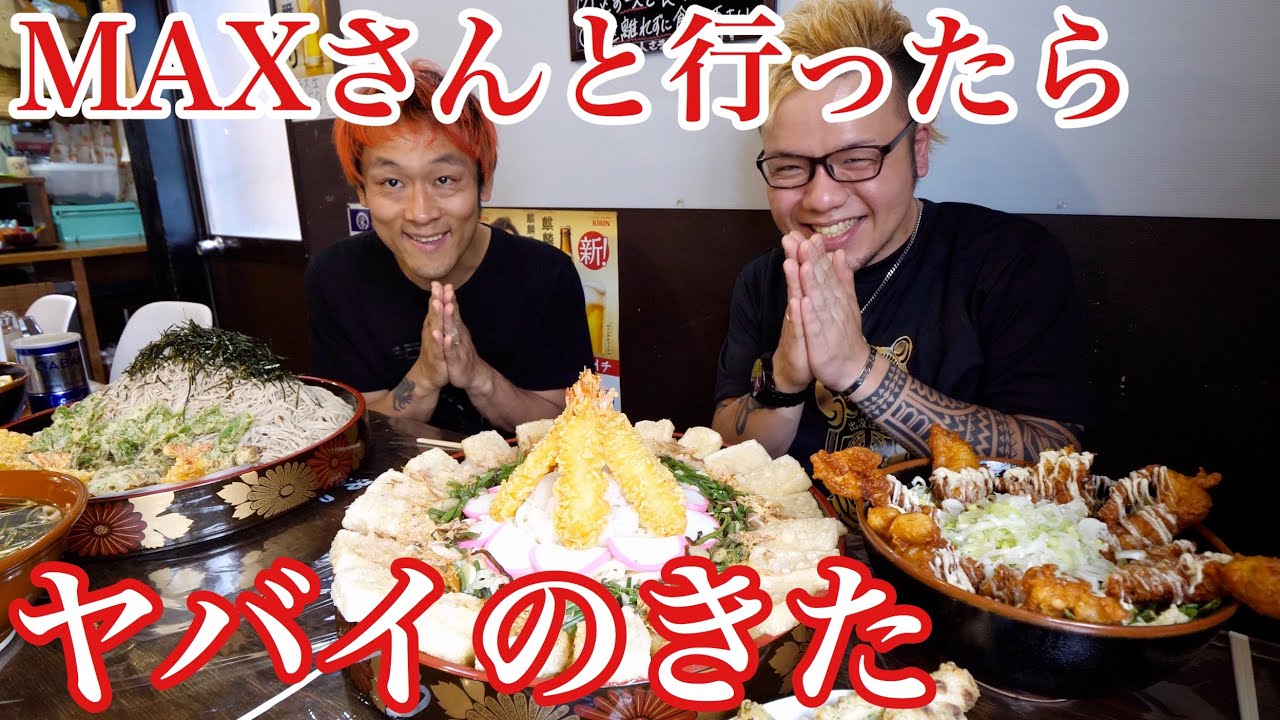 【大食い】2人で行ったらヤバイのきた 栄久庵【デカ盛り】