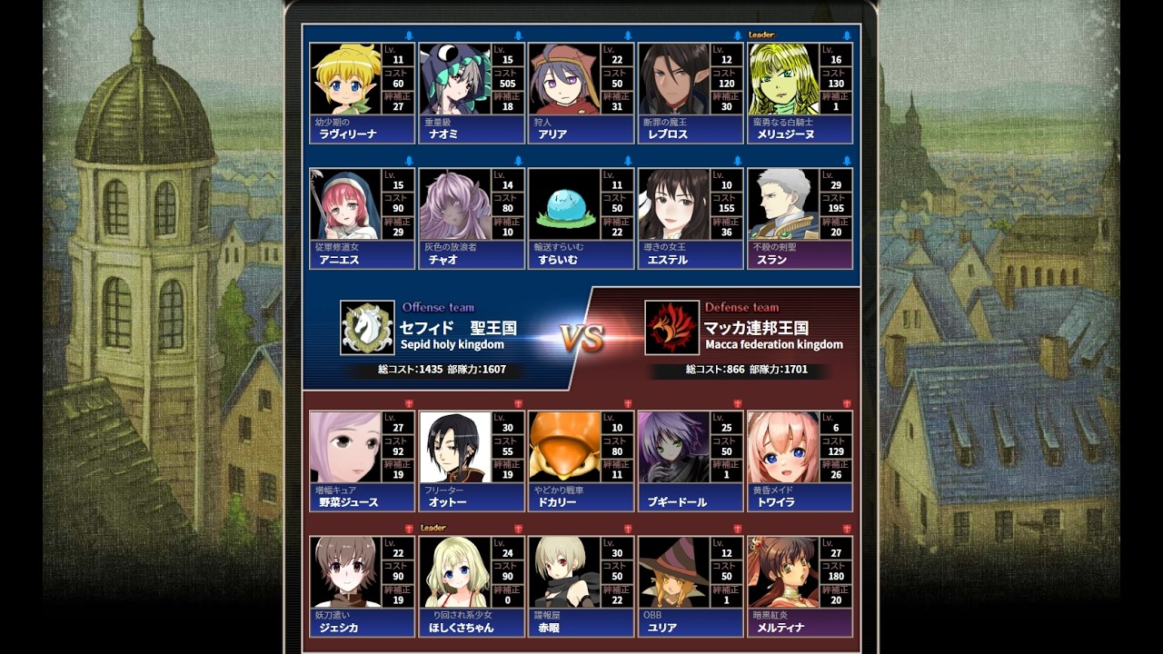 英雄クロニクル(サクセス59期)　第04回週末戦　聖vs邦