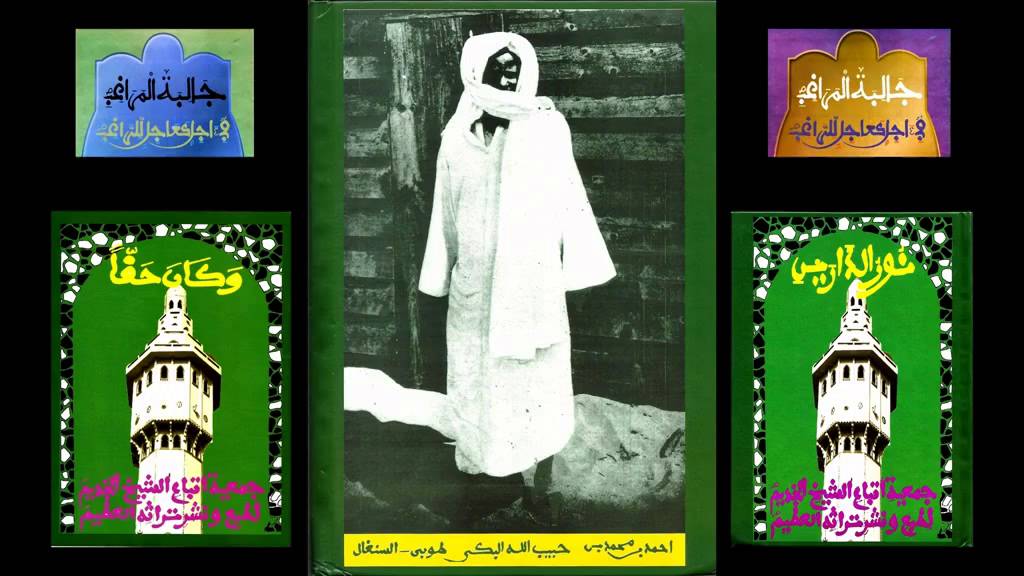 Rajaz Khassaïdes Serigne Touba : S. KHASSIM FAYE