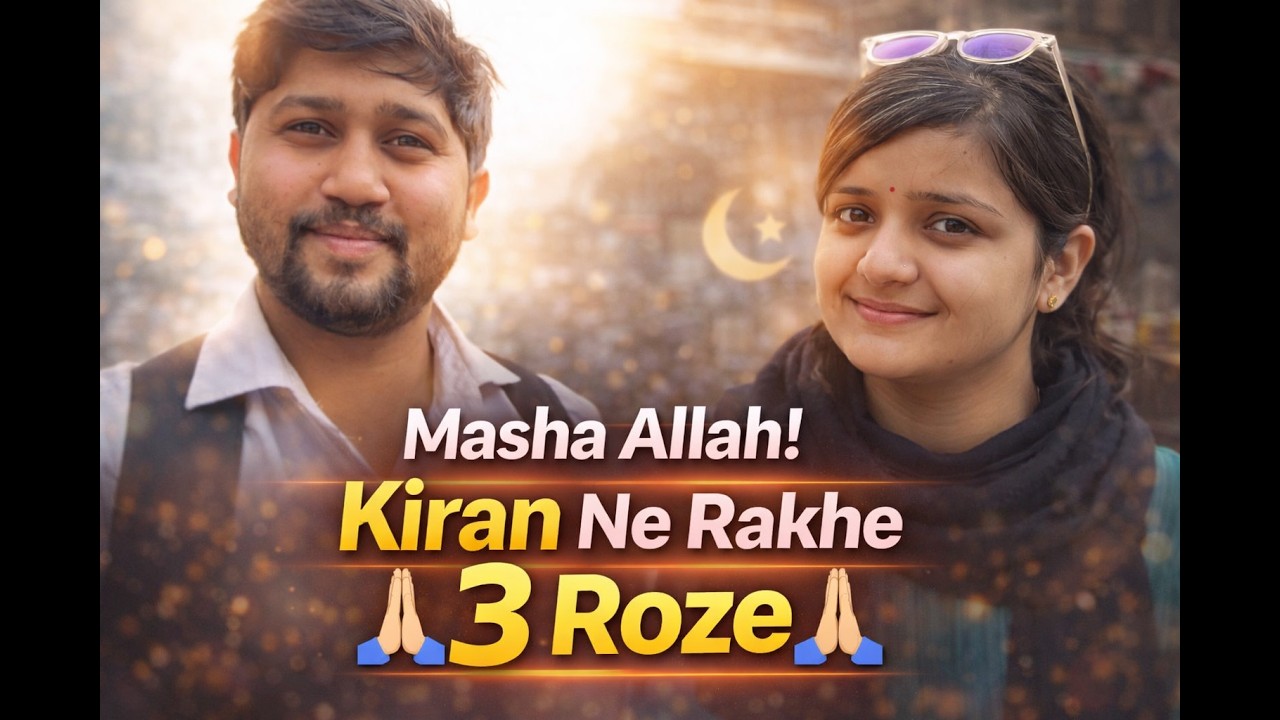 Hindu Hoke Rakha Roza | Roza Ne Sikhaya Pyar Aur Sabr 🙏 | Kiran Ka Emotional Safar | Ramdan vlog