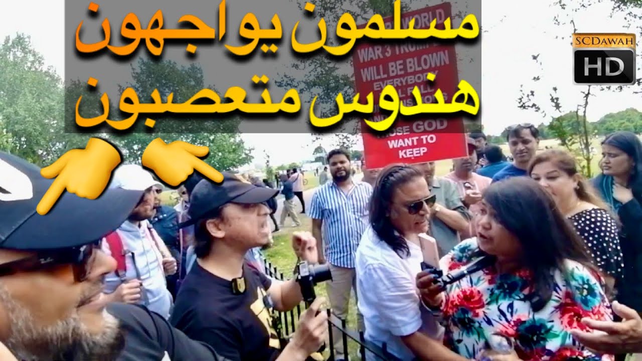مُتظاهرون هندوس في ركن المتحدثين - هاشم ومنصور بالمرصاد