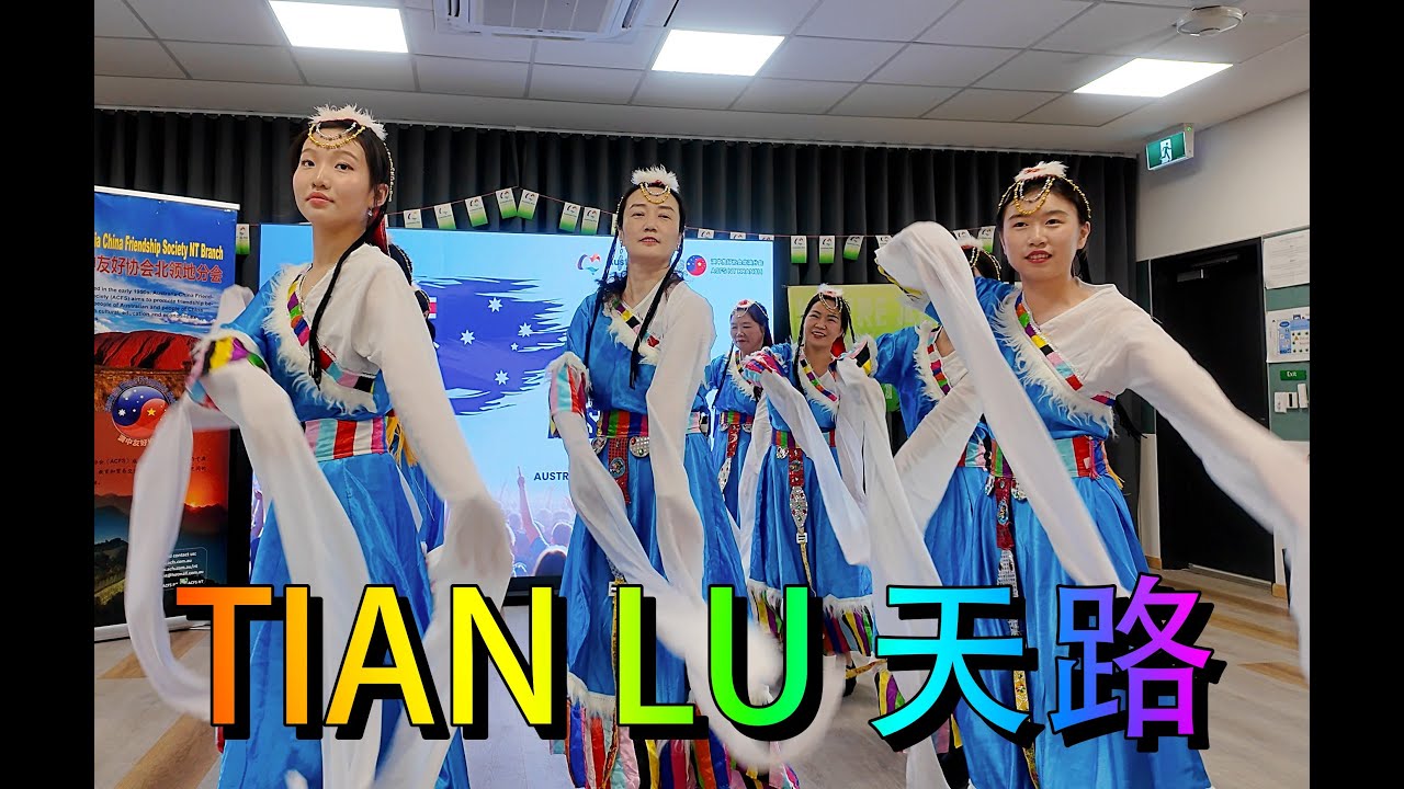 Tian Lu 天路 Beaut by ACFSNT Dance Team Australia Day Chinese New Year #australiaday #chinesenewyear