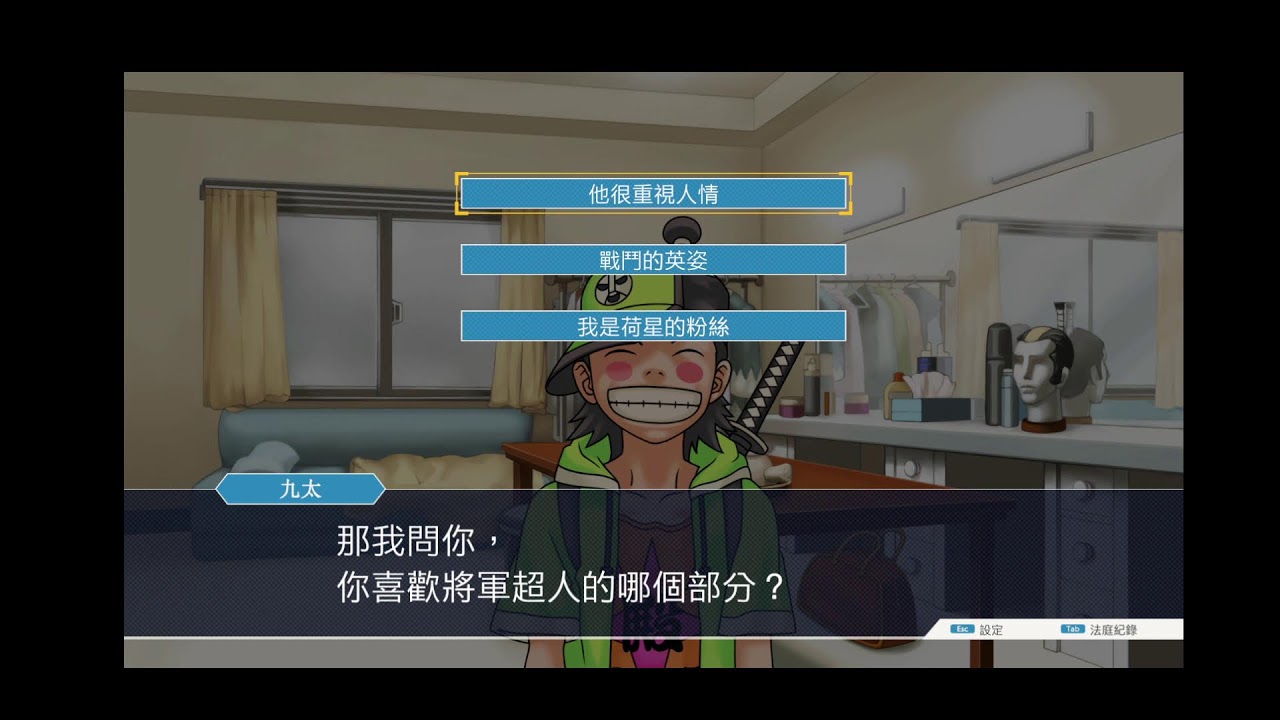 逆裁補習班