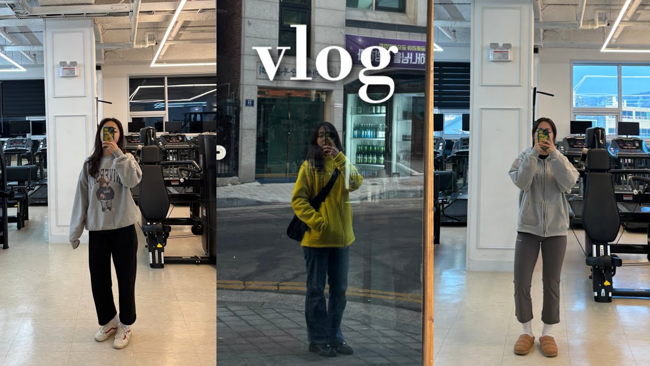 [Vlog] 먹기위해 운동하는 직장인 브이로그 | 운동루틴 | 미라클모닝인 척 | 새벽 6시 운동 | 3년차 직장인 | 여자 운동루틴