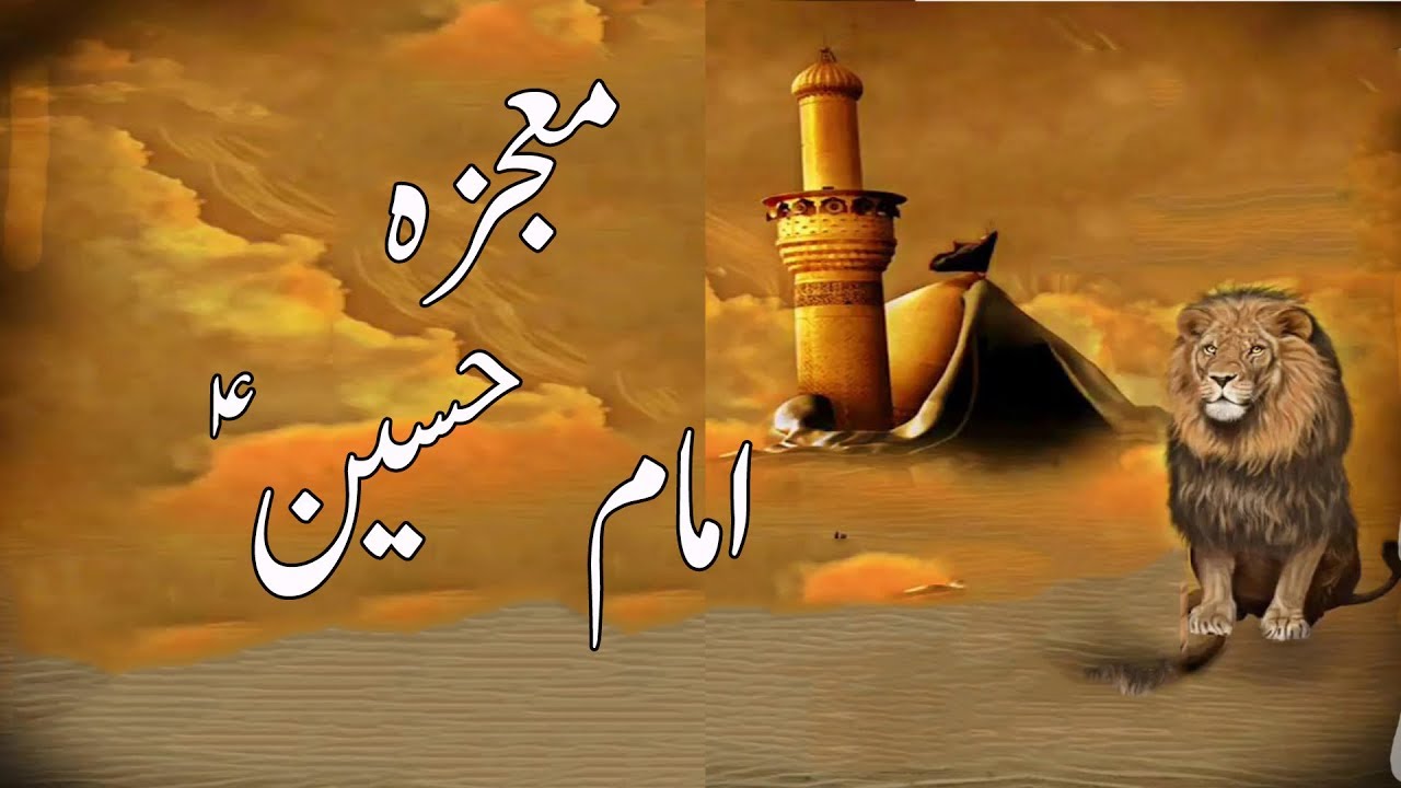 Mozija Imam Hussain A s by Mustafa Bhai Raj (London) :- Aye Mumineeno Kaashe Korobaat hai Hussain