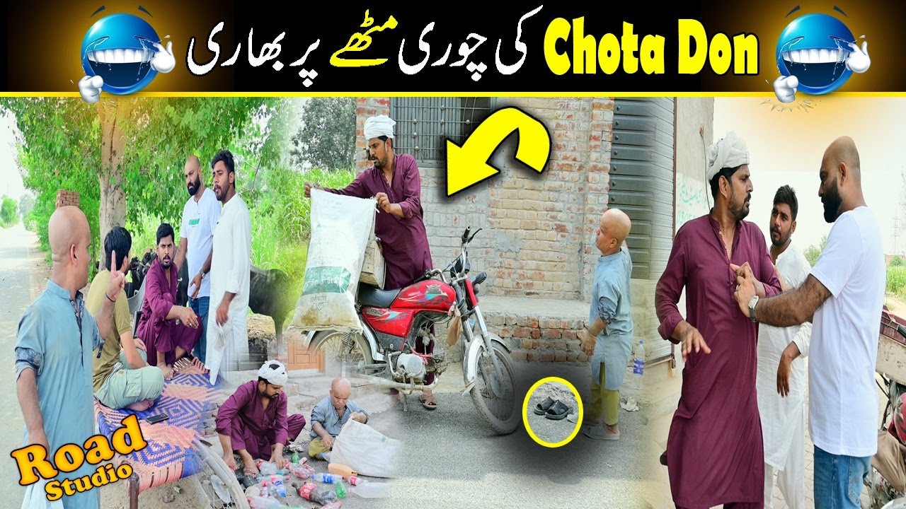 Chota Don Ki Chori Mithay Ki Shamat 🤣 | Chota Don Ki Sharatain 🤡