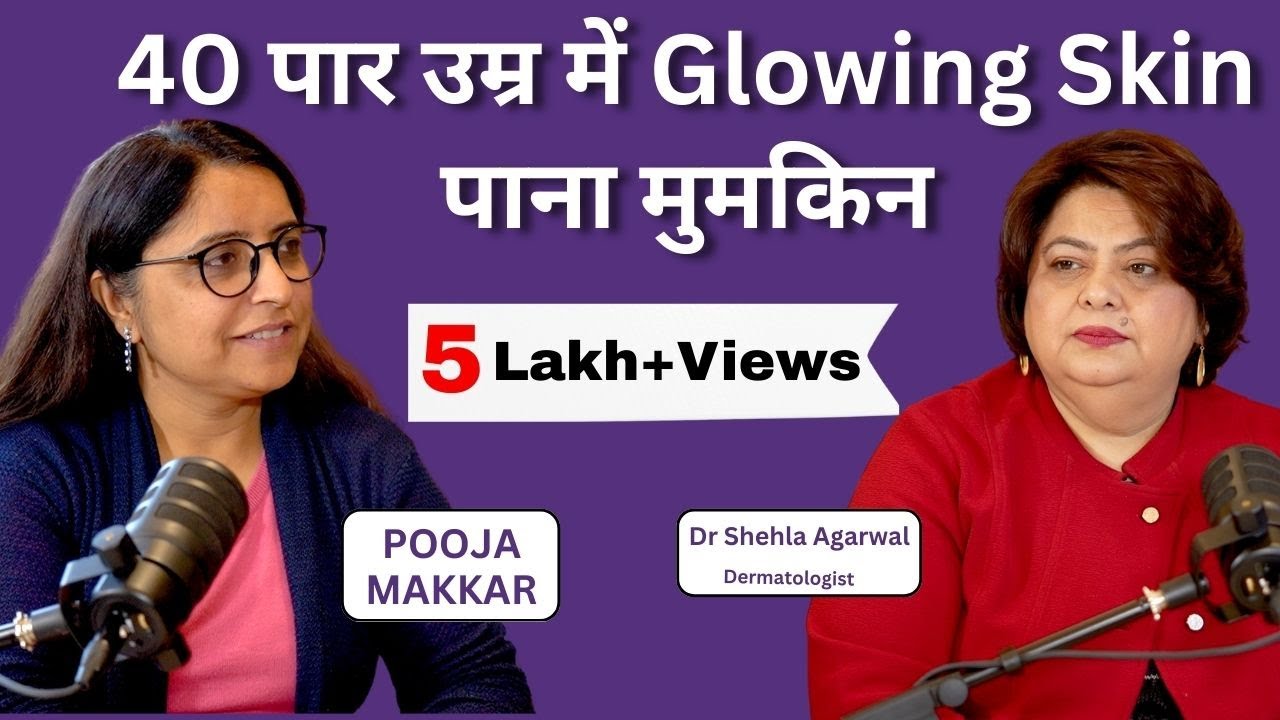 40 पार उम्र में Glowing Skin पाना मुमकिन | Ft. Dr. Shehla Agarwal by Pooja Makkar |  FIT RAHE INDIA