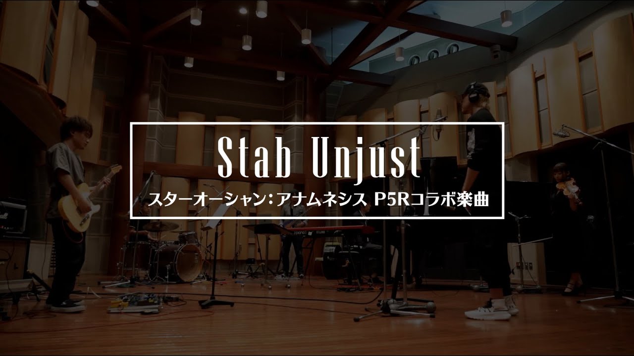 スターオーシャン：アナムネシス ☓ P5R ☓ PersonaBand【Stab Unjust】