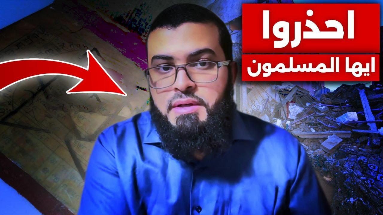 أيها المسلمون احـ ـذروا من ليلى عبد اللطيف