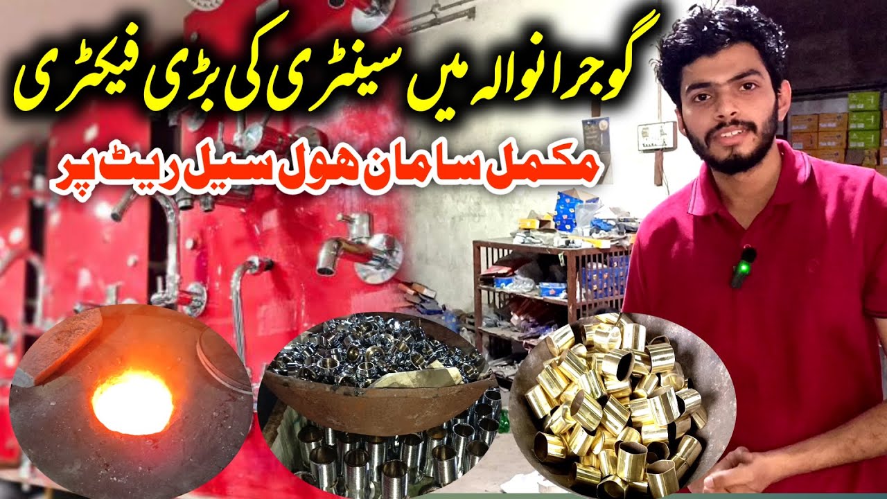 Pure Brass Sanitary Fitting making factory Gujranwala | Alkaram Sanitary Fitting Factory rate 2025