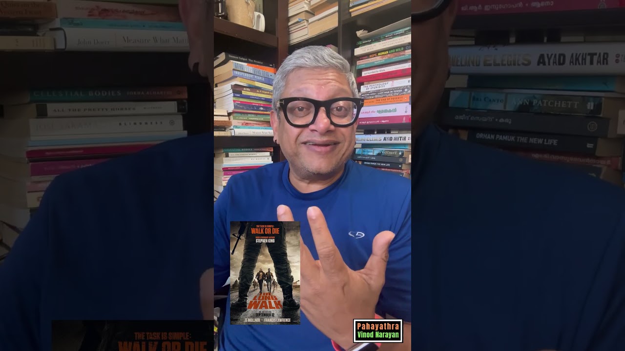 ഒരു നടത്ത മത്സരം #thelongwalk #malayalamreview #malayalammoviereview #malayalamcinemareview