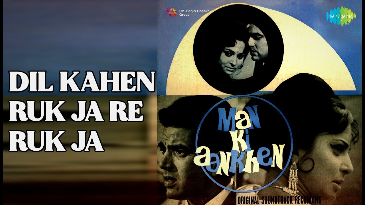 Dil Kahen Ruk Ja Re Ruk Ja  |  Man Ki Aankhen  |  Mohammed Rafi Songs  |  Dharmendra