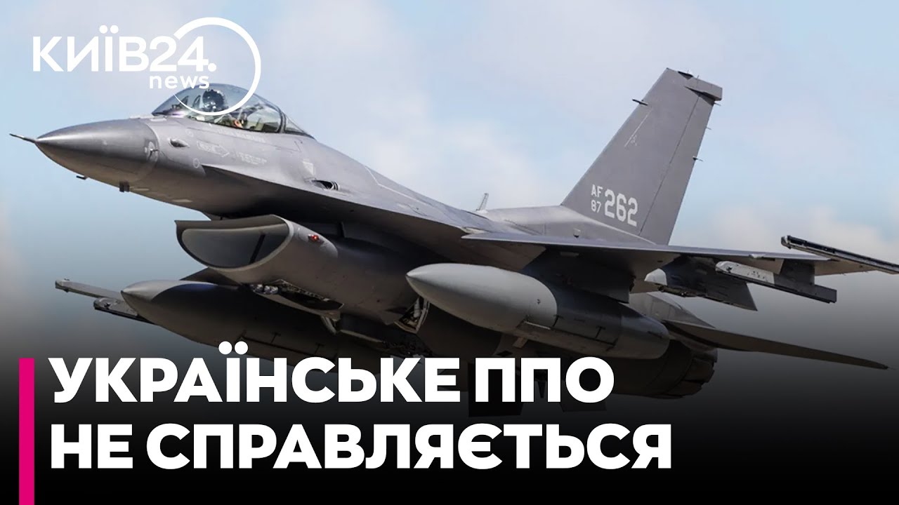 ⚡️F-16 проти «Шахедів» — це ДОРОГА ПОМИЛКА! Зеленський незадоволений роботою ППО - Криволап