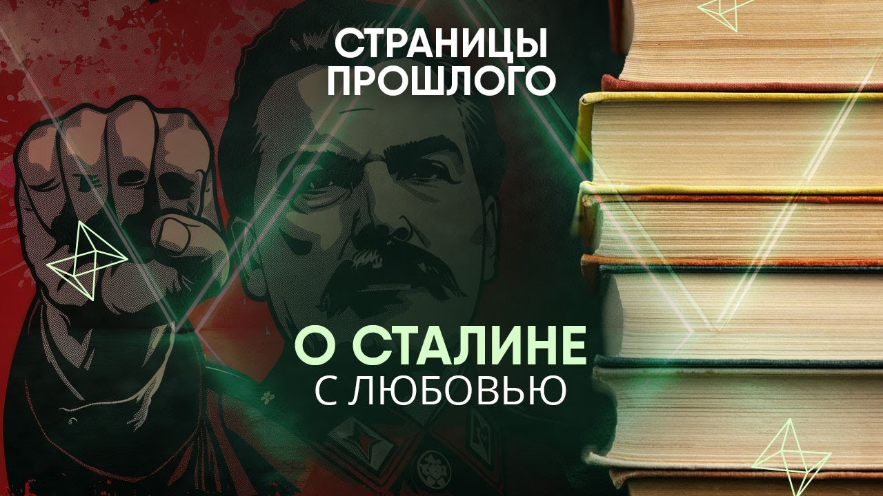 О Сталине с любовью: почему Любовь Орлову считали тайной любовницей генсека?