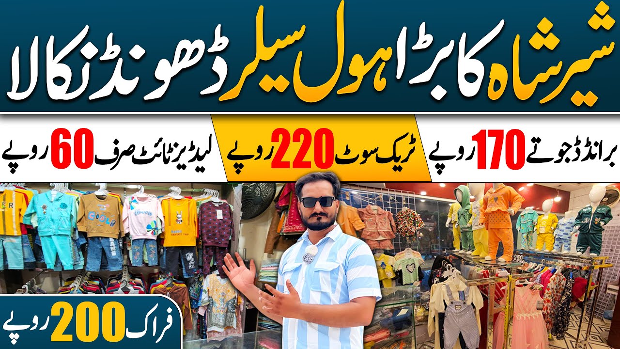 Sher Shah Wholesale Market 😱 Branded Shoes Only 170 Rupees | Karachi Sasta Bazar