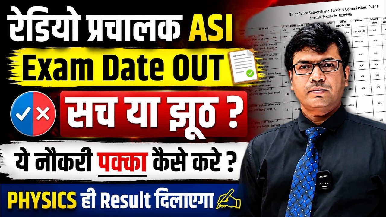 Exam Date OUT !! ASI Radio Operator || 462 Posts