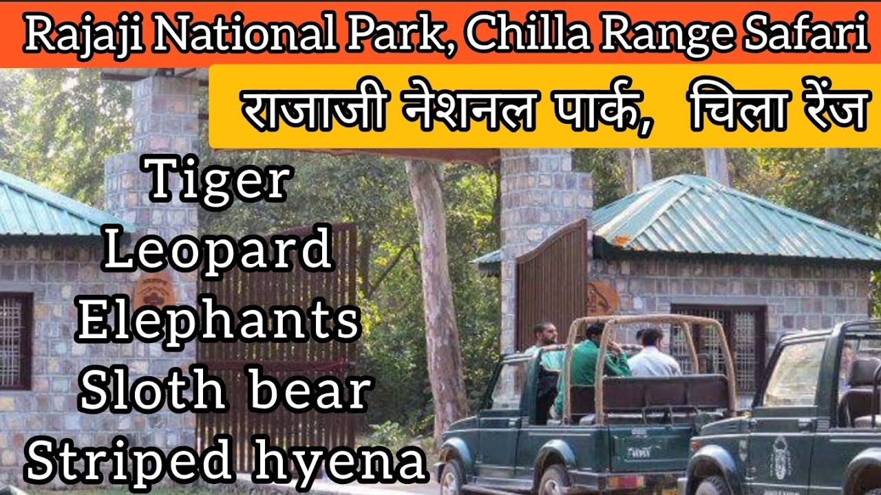 Rajaji National Park | Chilla Range | Chilla Safari Zone | Chilla Gate | Chila Wildlife Sanctuary