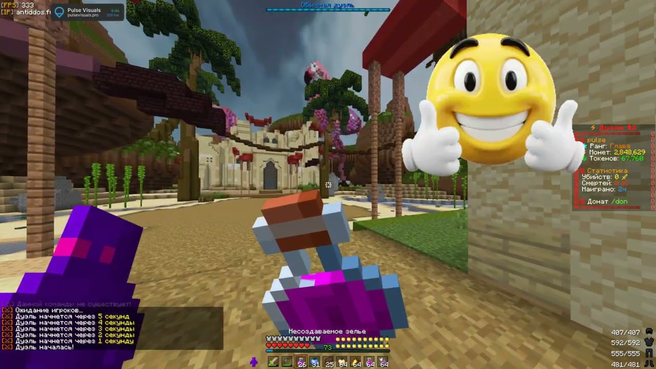 pvp funtime