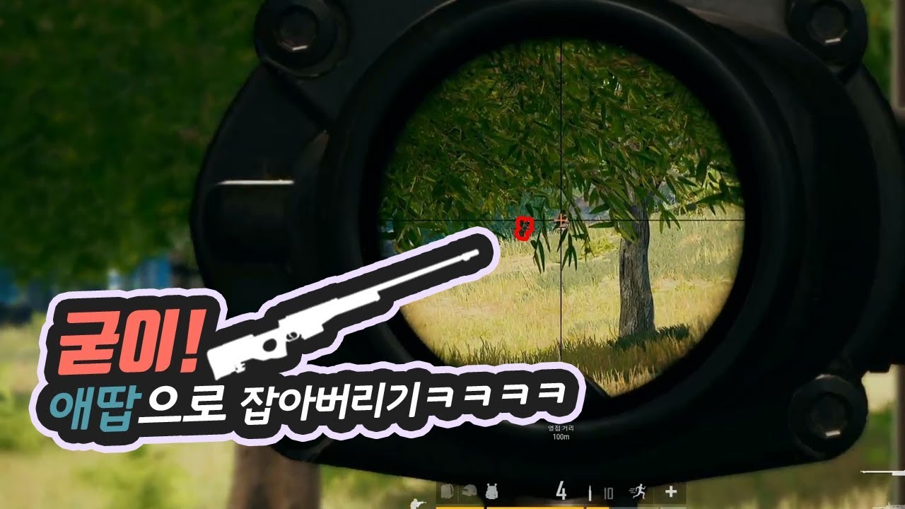 이때를 기다렸다 굳이 에땁으로 죽여버리기