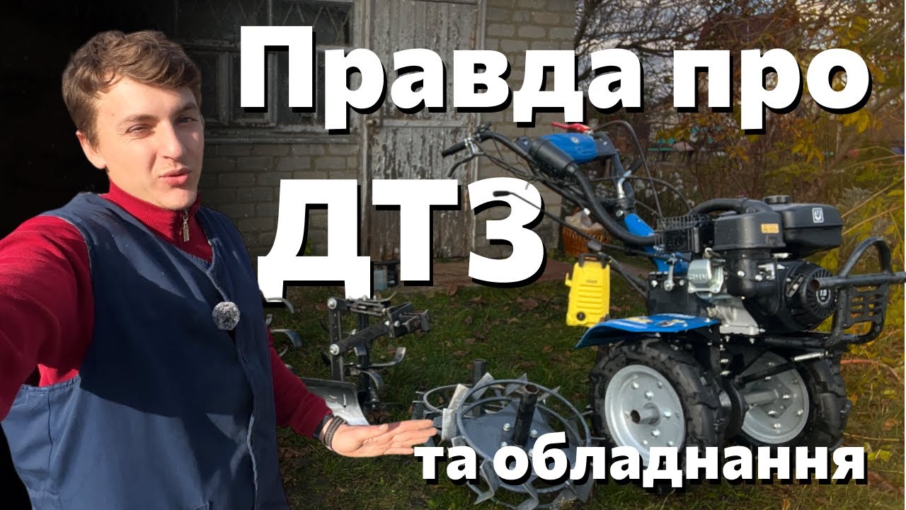 3 роки з мотоблоком ДТЗ-570 БН: що зламалося, а що працює ідеально?
