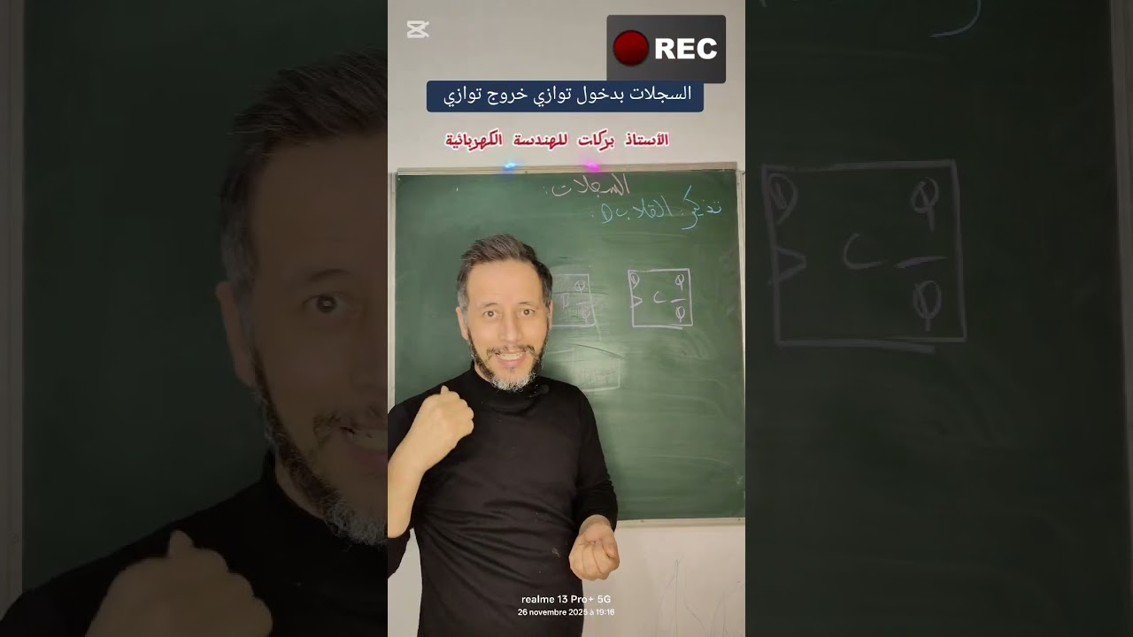 السجلات التزامنية بالقلاب D دخول توازي خروج توازي 
