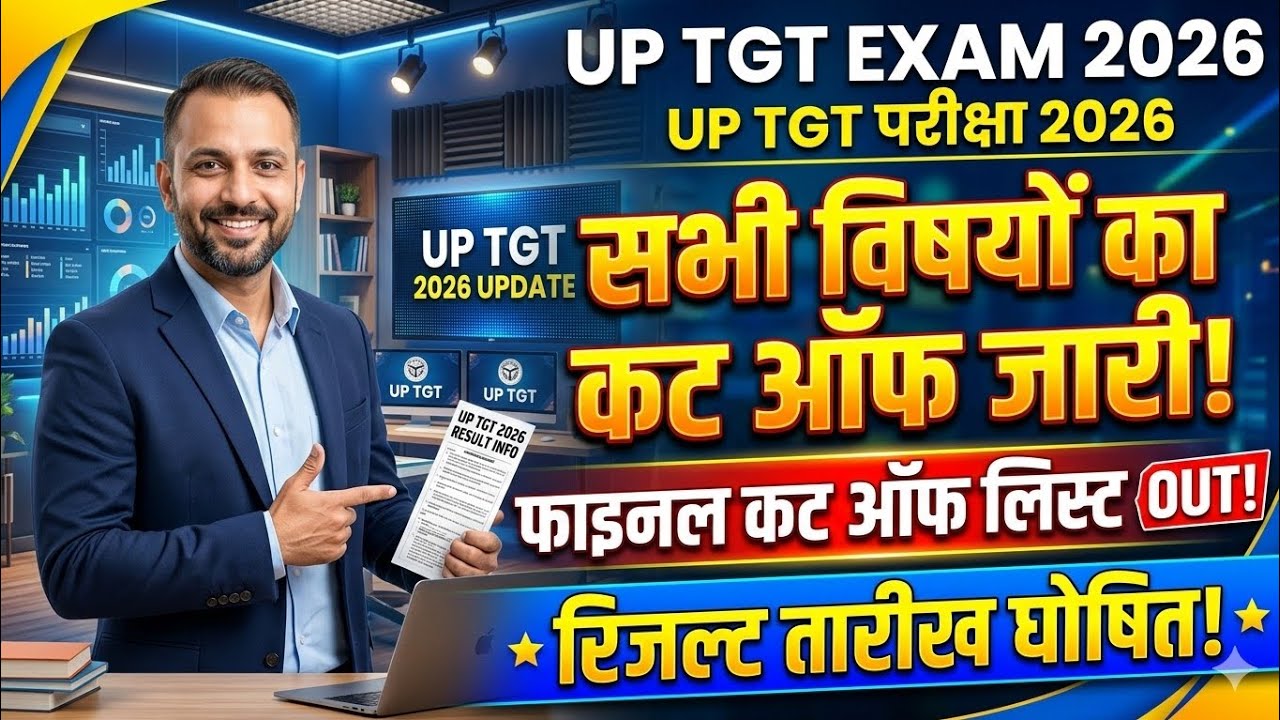 UP TGT CUT OFF 2026 | UP TGT SUBJECT WISE CUT OFF OUT | UP TGT FINAL RESULT DATE OUT 🔥 #up #uptgt