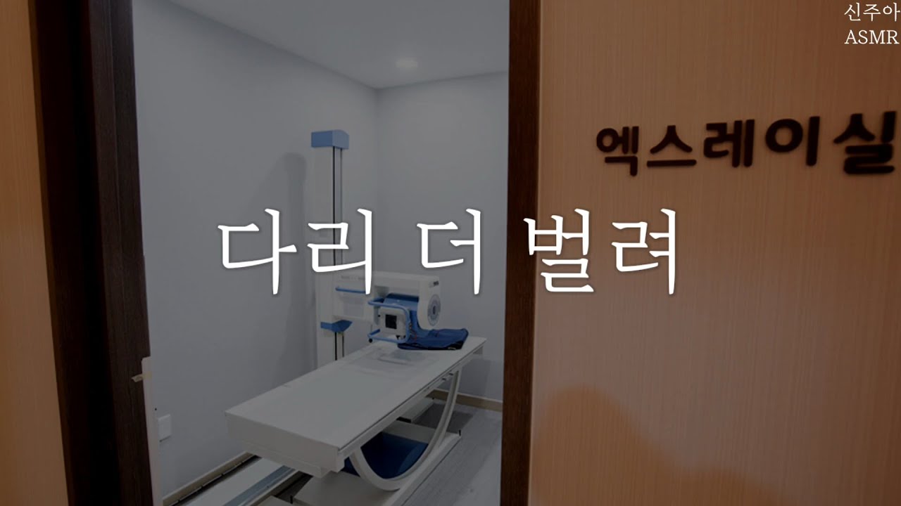 【GL 백합 레즈】SM/ 의사애인과 엑스레이실에서..   ASMR