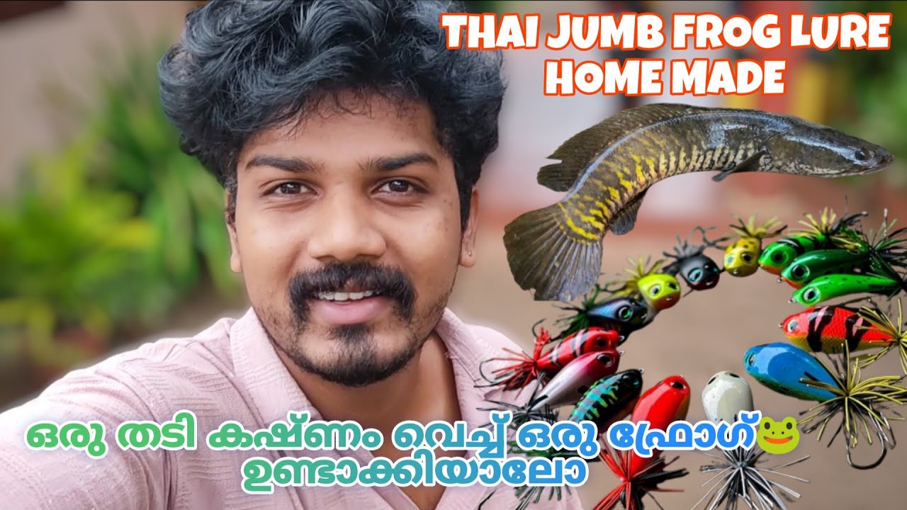 എങ്ങനെ വീട്ടിൽ ഒരു THAI JUMB FROG  ഉണ്ടാകാം  | how to make thai jumb | frog home made frog makeing 
