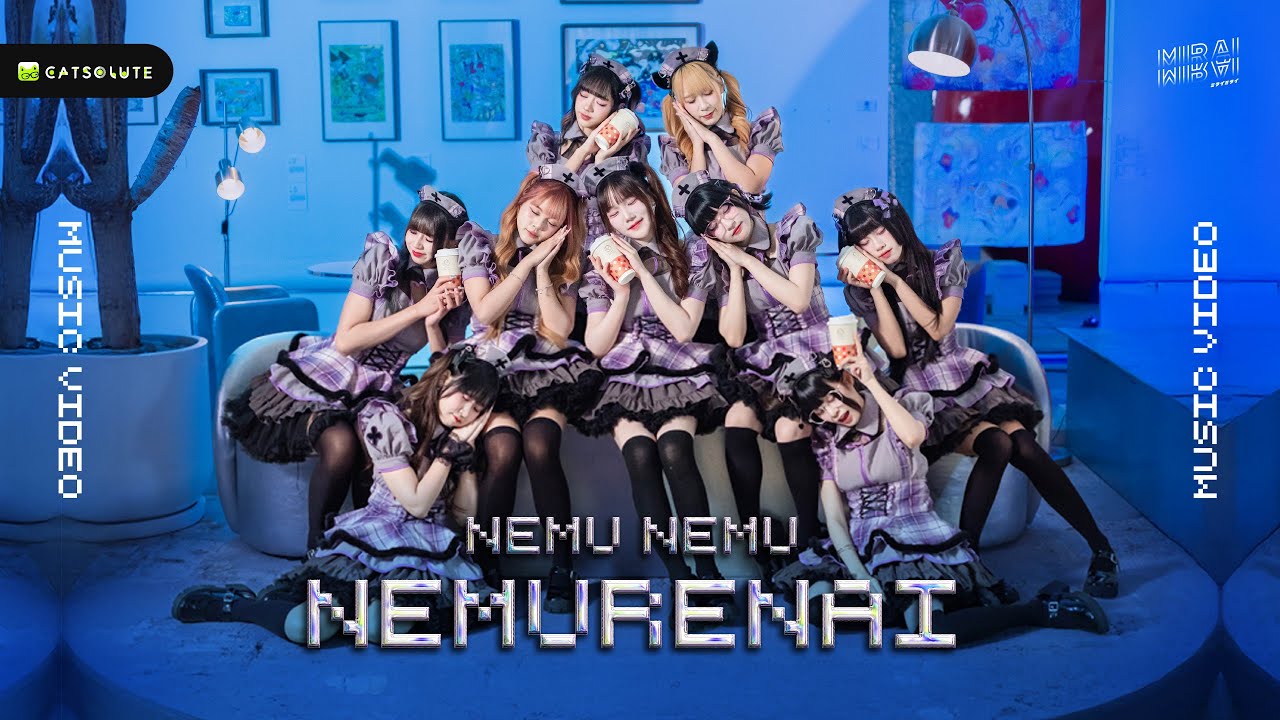 [Official Music Video] นอนไม่ค่อยหลับ (Nemu Nemu Nemurenai) - Mirai Mirai