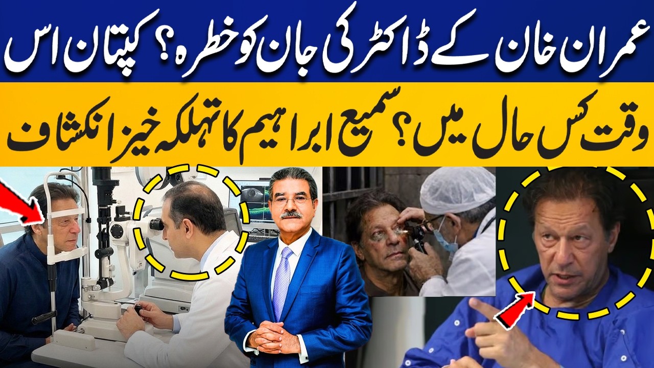 Life of Imran Khan's Doctor in Danger? Sami Abraham Terrifying Revelation | Capital TV
