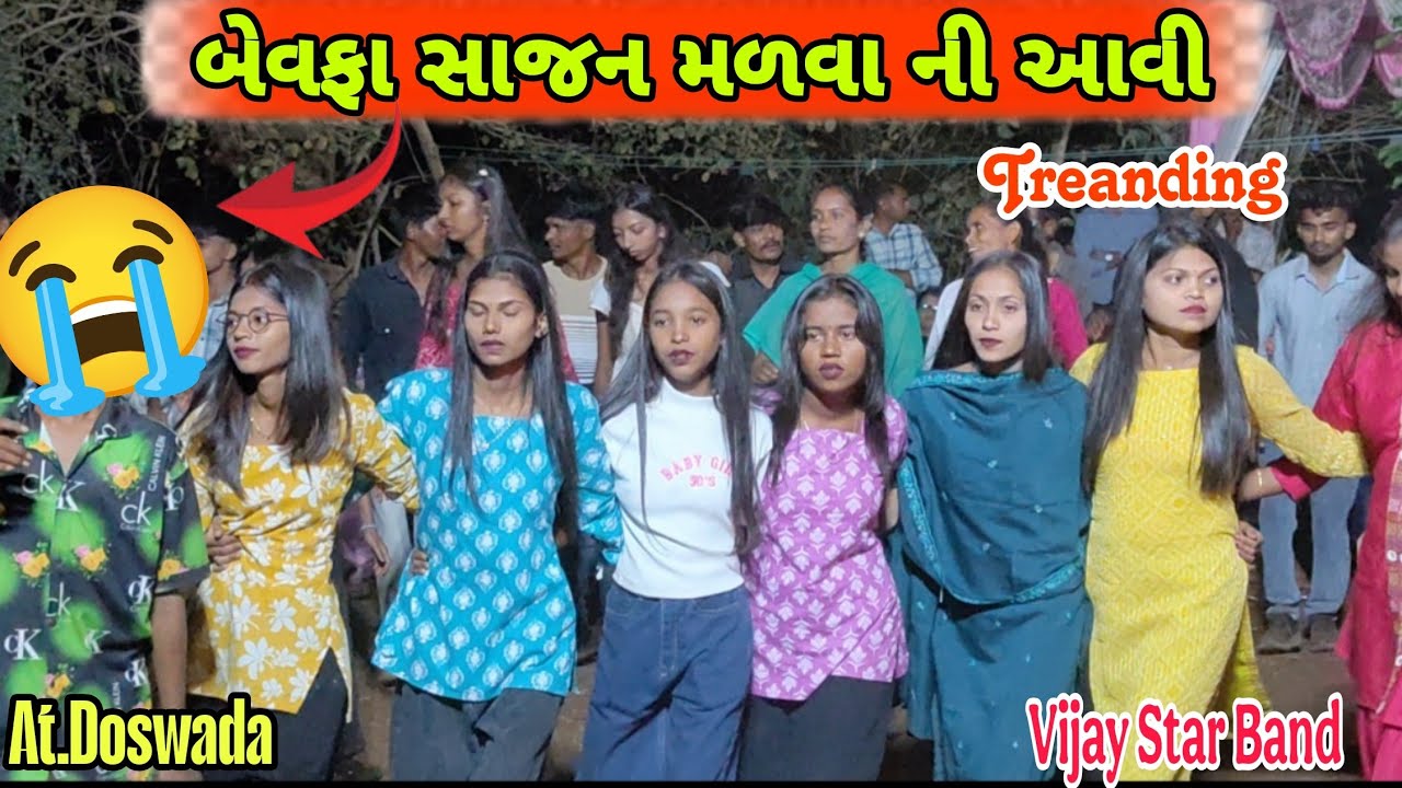 Vijay Star Band Dhupi | વાયદા તારા જુઠ્ઠા0બેવફા સનમ તારી 😭 | Adivasi Dance At.Doswada 